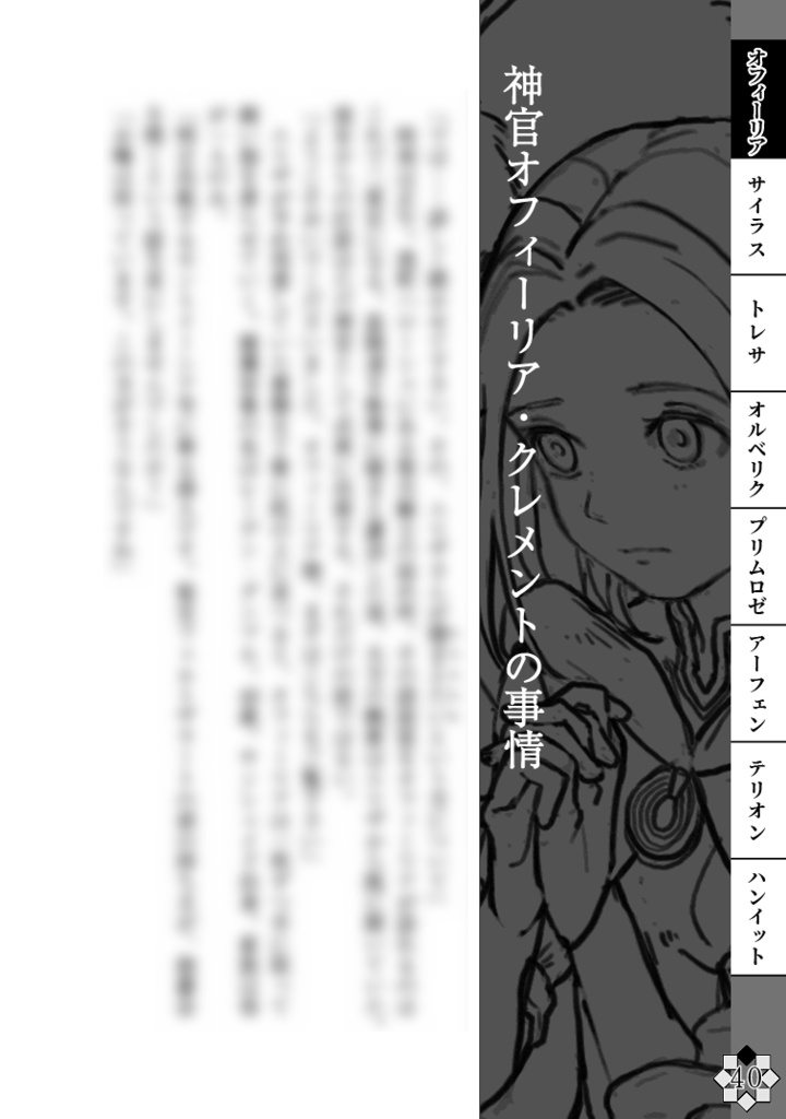 トワイライト トラベラーズ