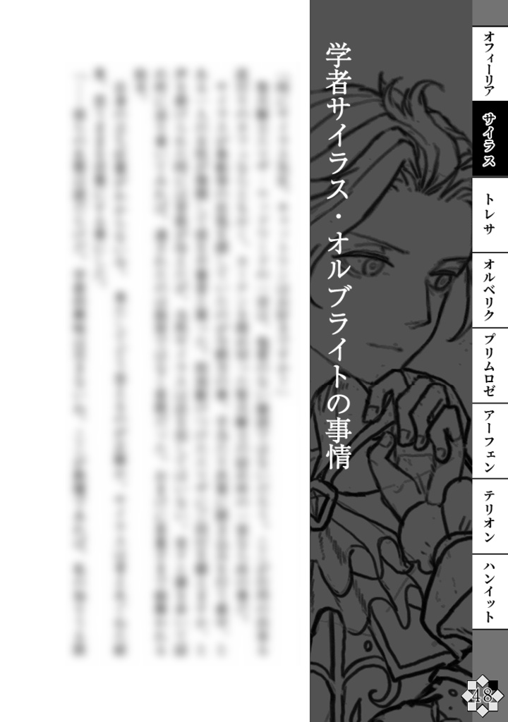 トワイライト トラベラーズ