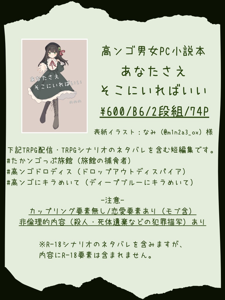 あなたさえそこにいればいい【DL版】