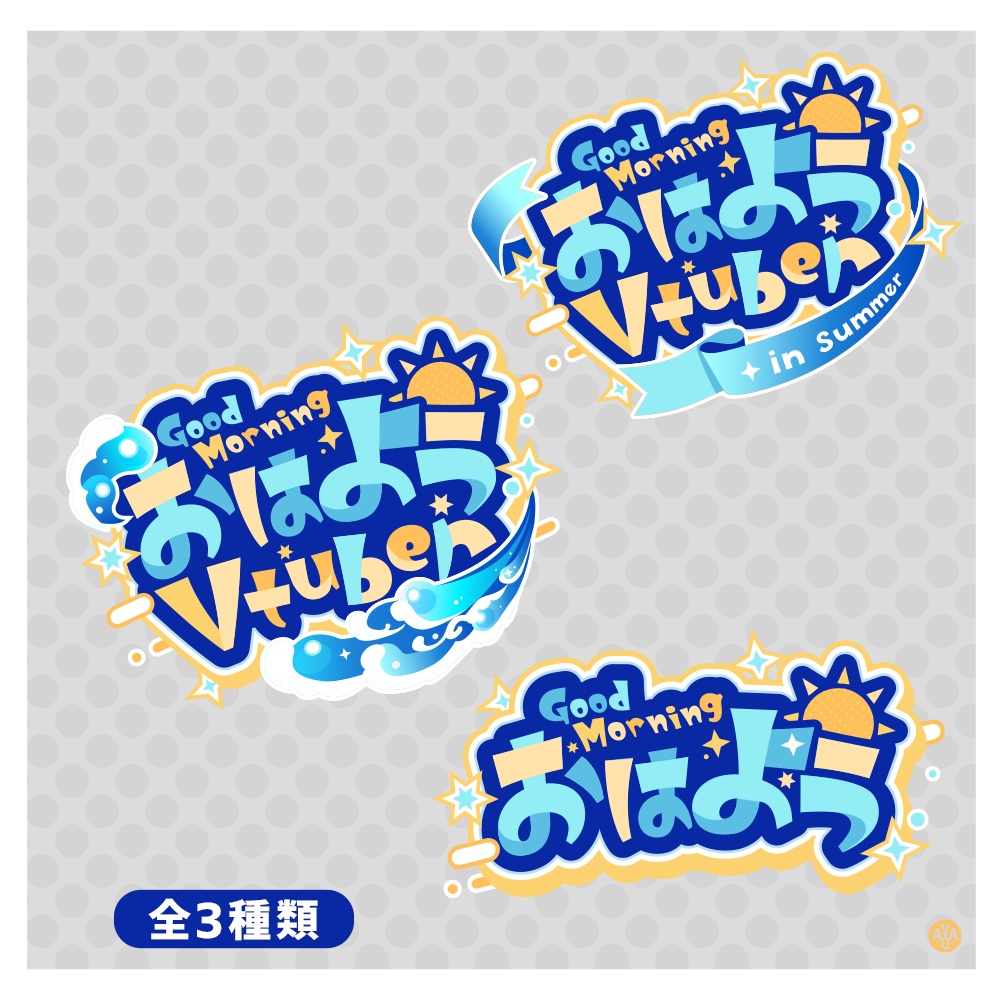 【フリー素材】おはようVtuber