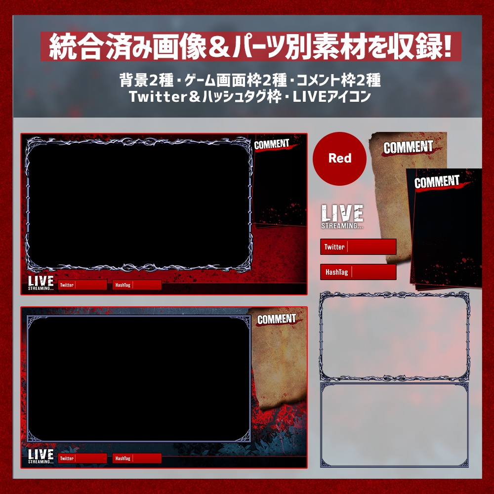 配信画面素材 / ホラーゲームHorror Game