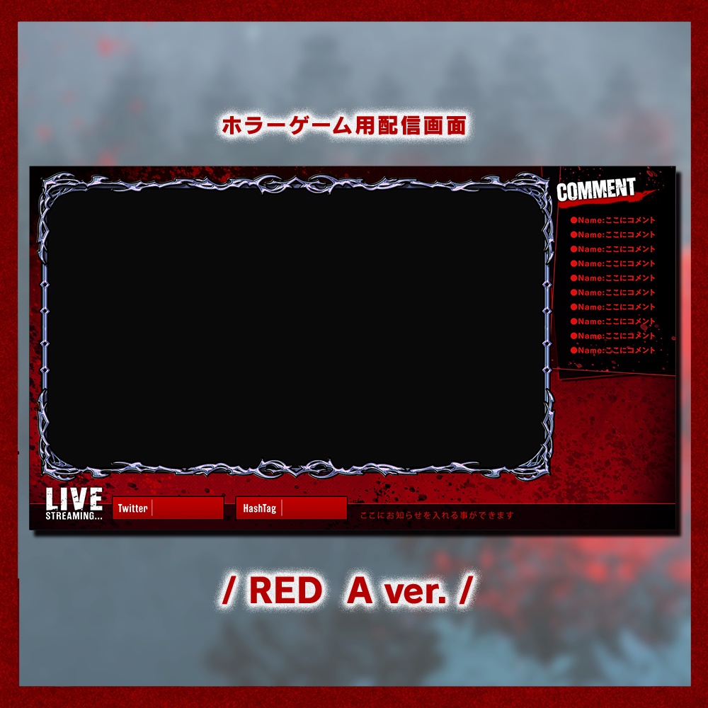 配信画面素材 / ホラーゲームHorror Game