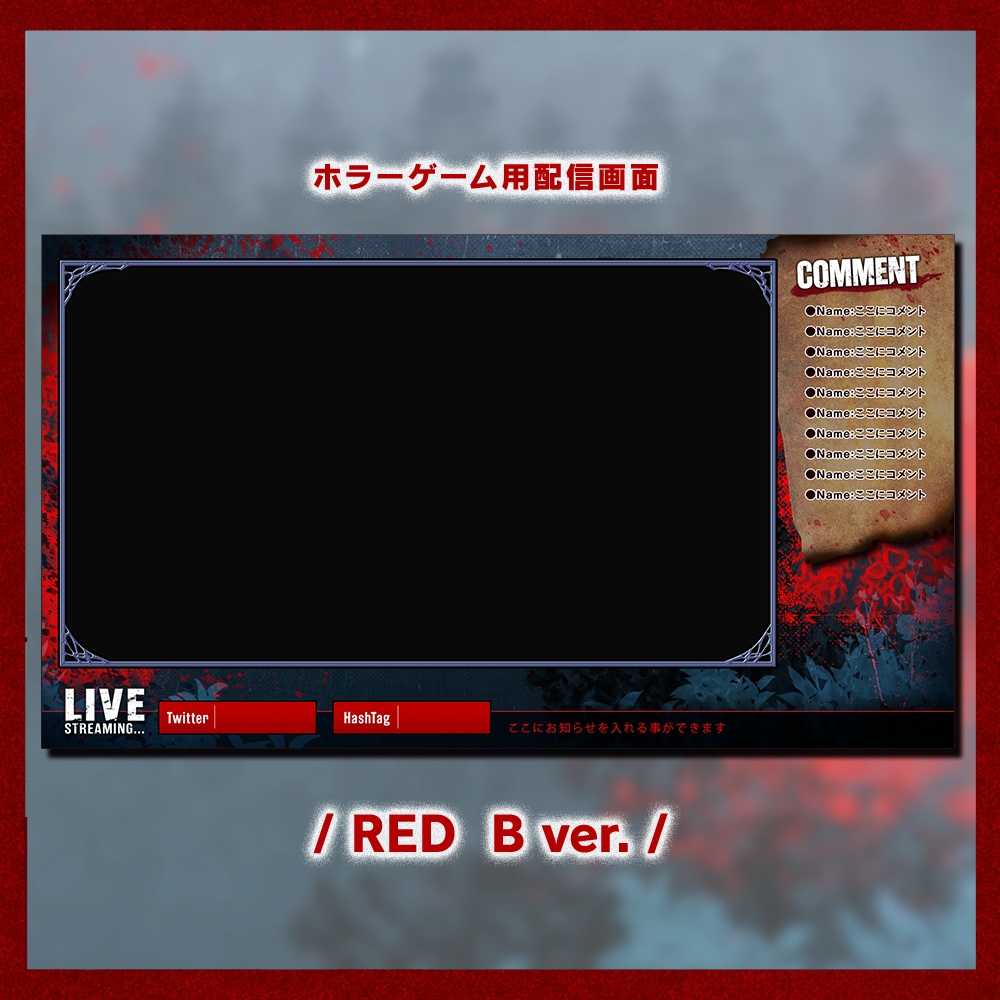配信画面素材 / ホラーゲームHorror Game