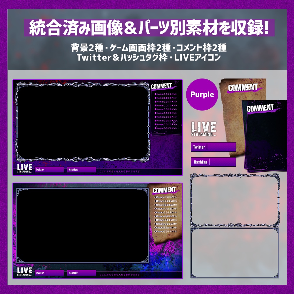 配信画面素材 / ホラーゲームHorror Game