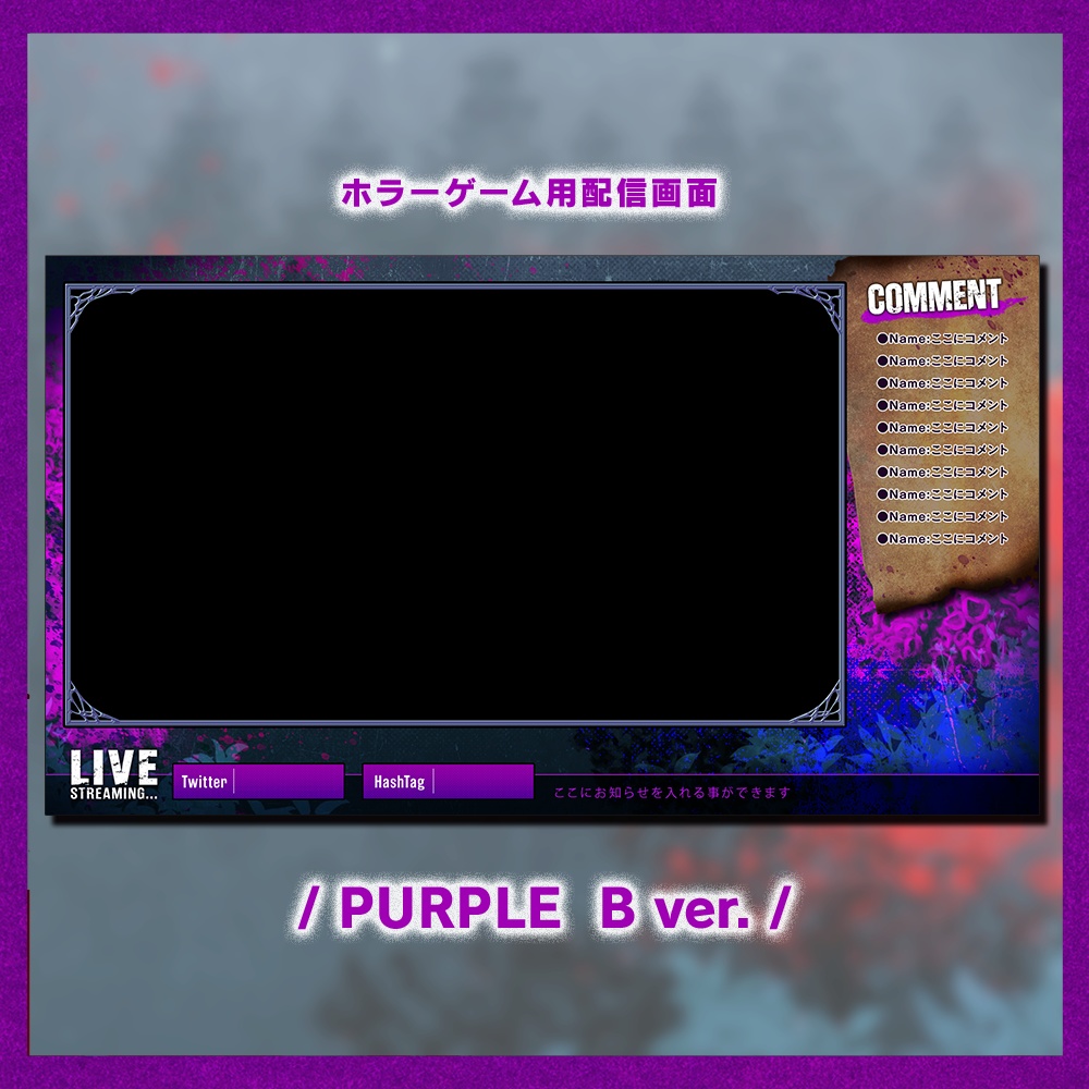 配信画面素材 / ホラーゲームHorror Game