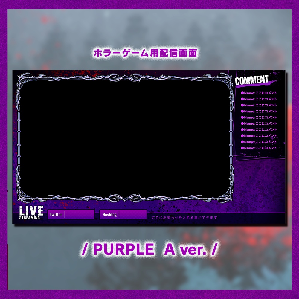 配信画面素材 / ホラーゲームHorror Game