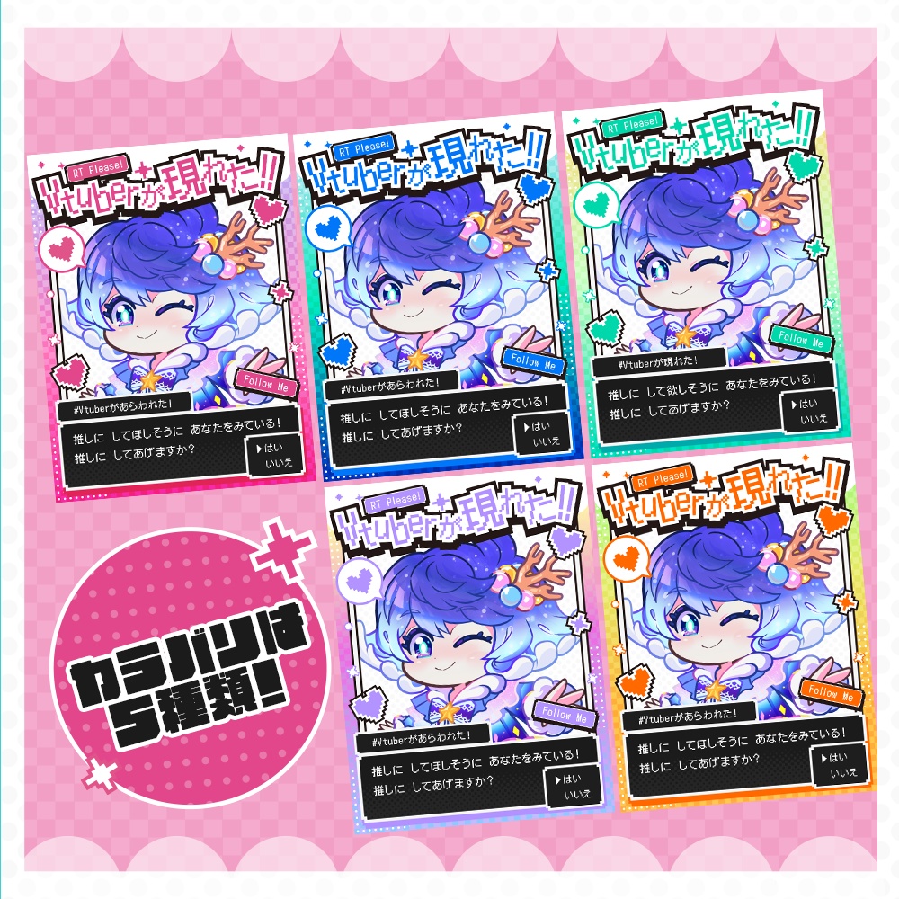 【フリー素材】Vtuber向けドット風素材