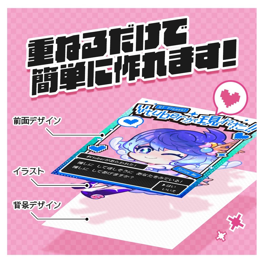 【フリー素材】Vtuber向けドット風素材