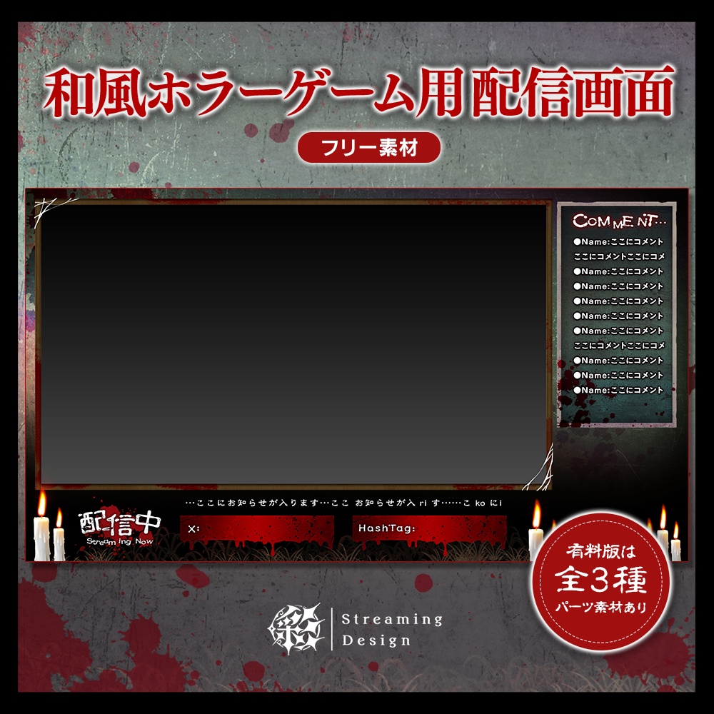 配信画面 - 和風ホラーゲーム Japanese Horror Game