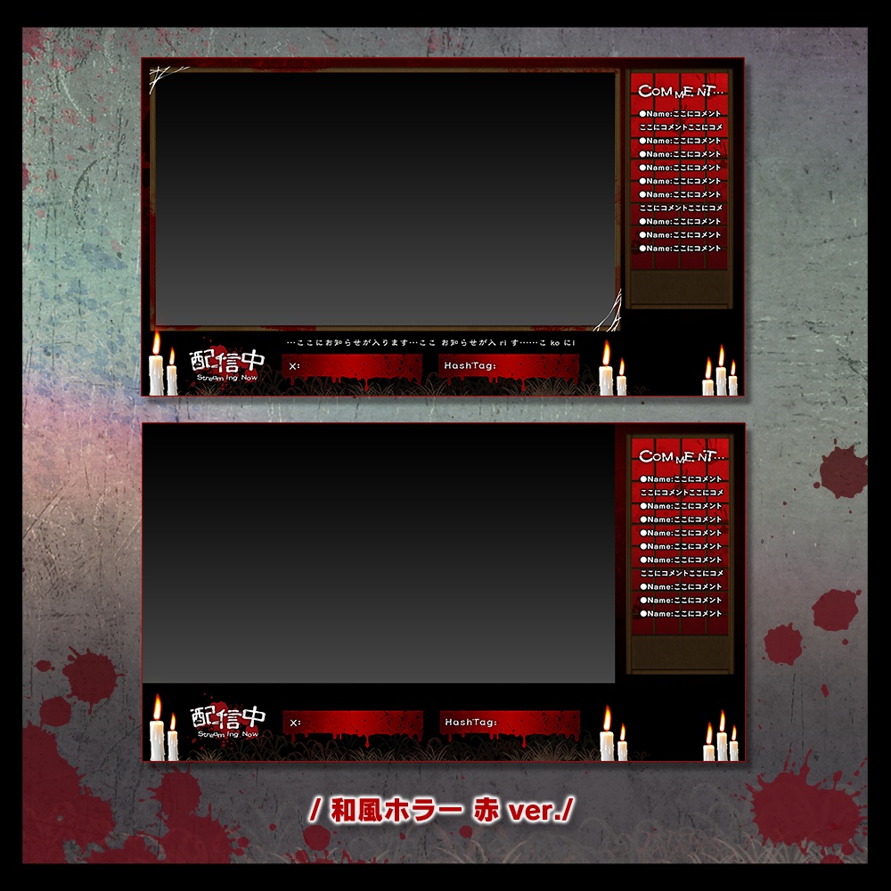 配信画面 - 和風ホラーゲーム Japanese Horror Game