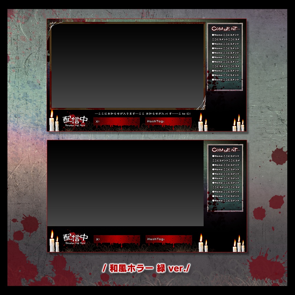 配信画面 - 和風ホラーゲーム Japanese Horror Game