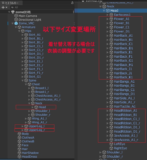 『無料版あり』ゾメちゃんロリ化prefab