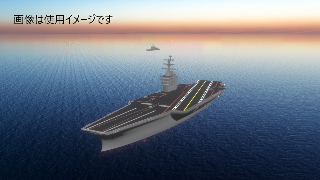 【リリース＆誕生日セール中】[VRChat想定]聖重工CVN-30航空母艦