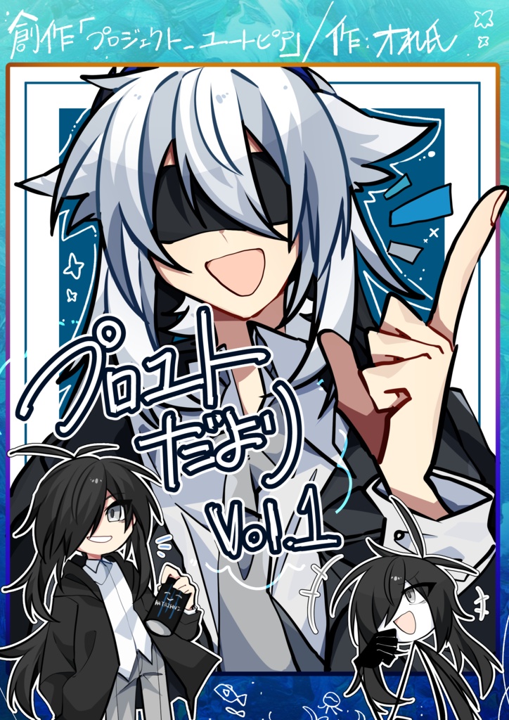 画集「プロユトだより_Vol.1」
