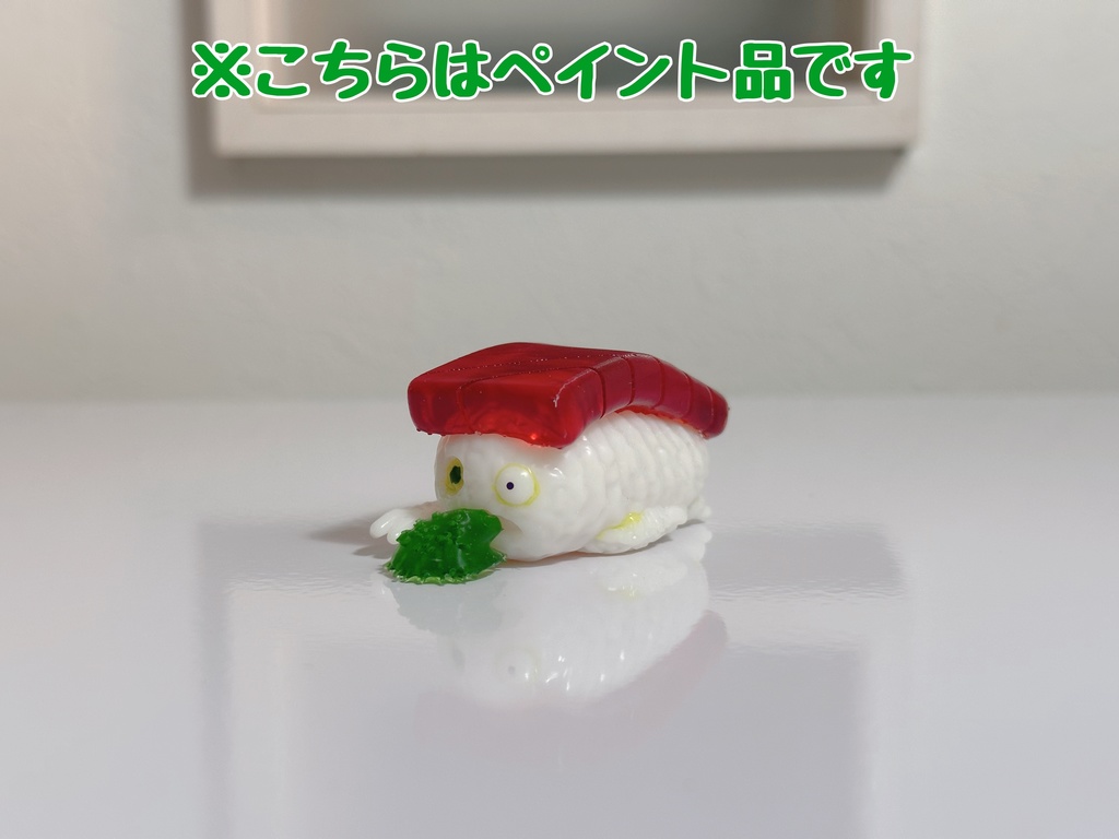 シャリゾン ver. とろマグロ (未塗装)