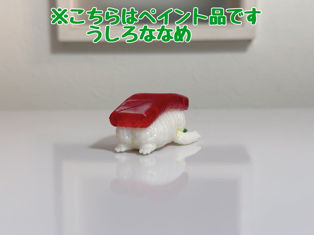 シャリゾン ver. とろマグロ (未塗装)