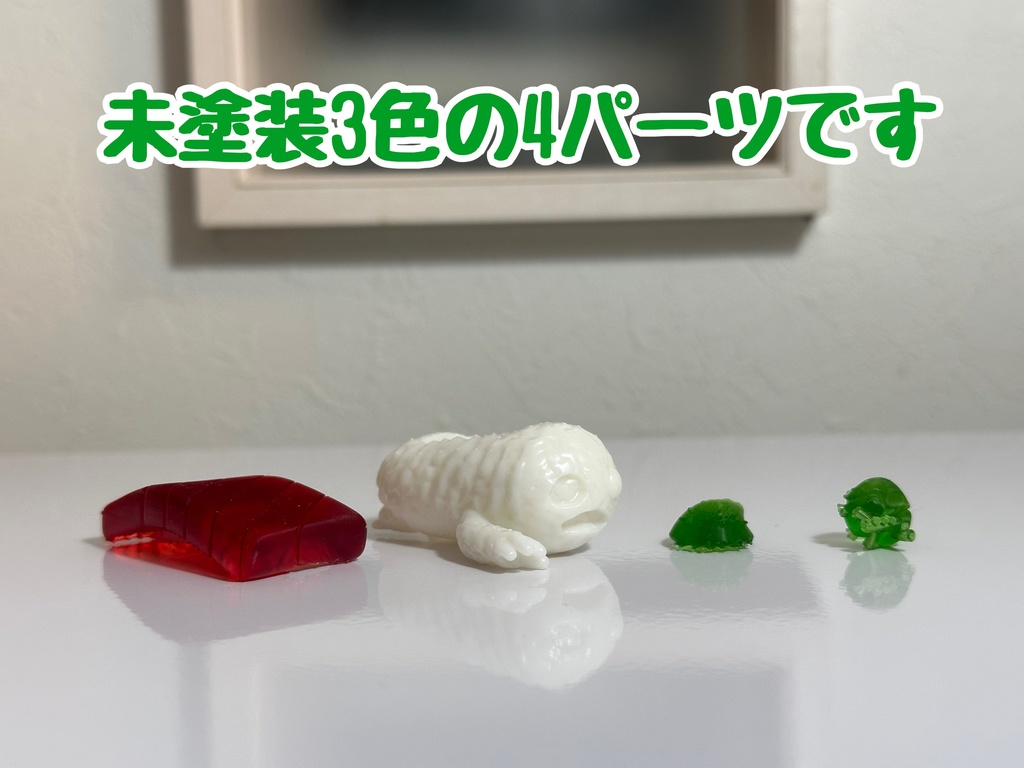 シャリゾン ver. とろマグロ (未塗装)