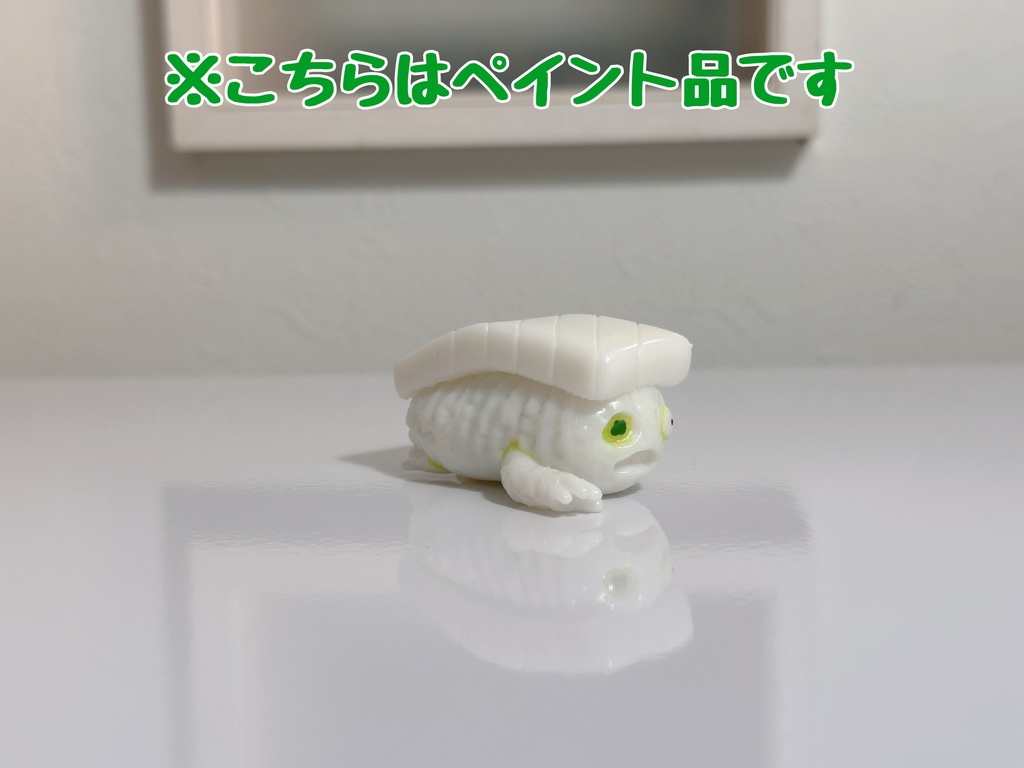 シャリゾン ver. イカ etc (未塗装)