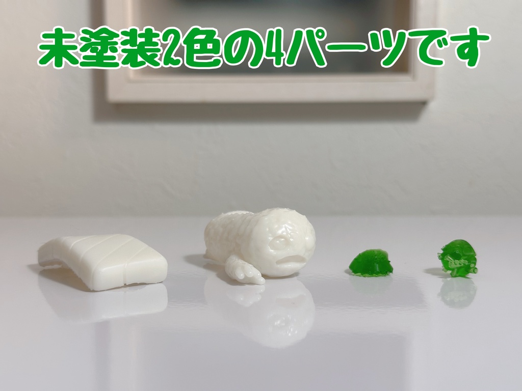 シャリゾン ver. イカ etc (未塗装)