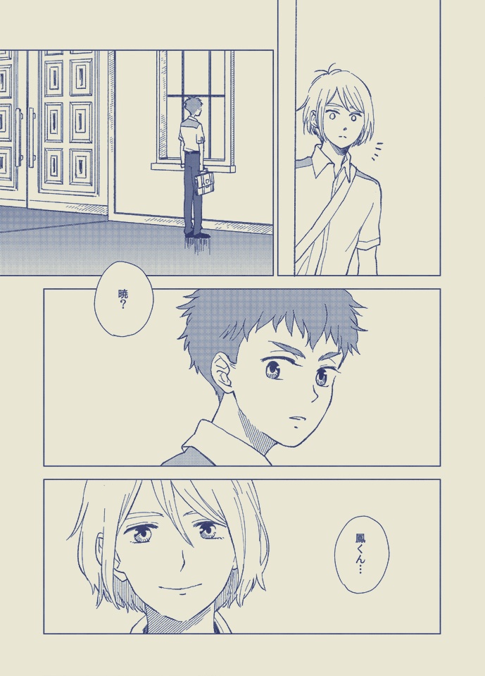 きみと僕、時々雨