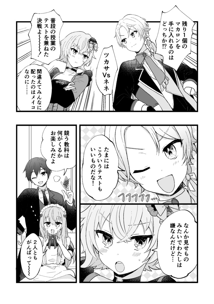 ワンダショウ王国のおこちゃまきょうだい(前編)