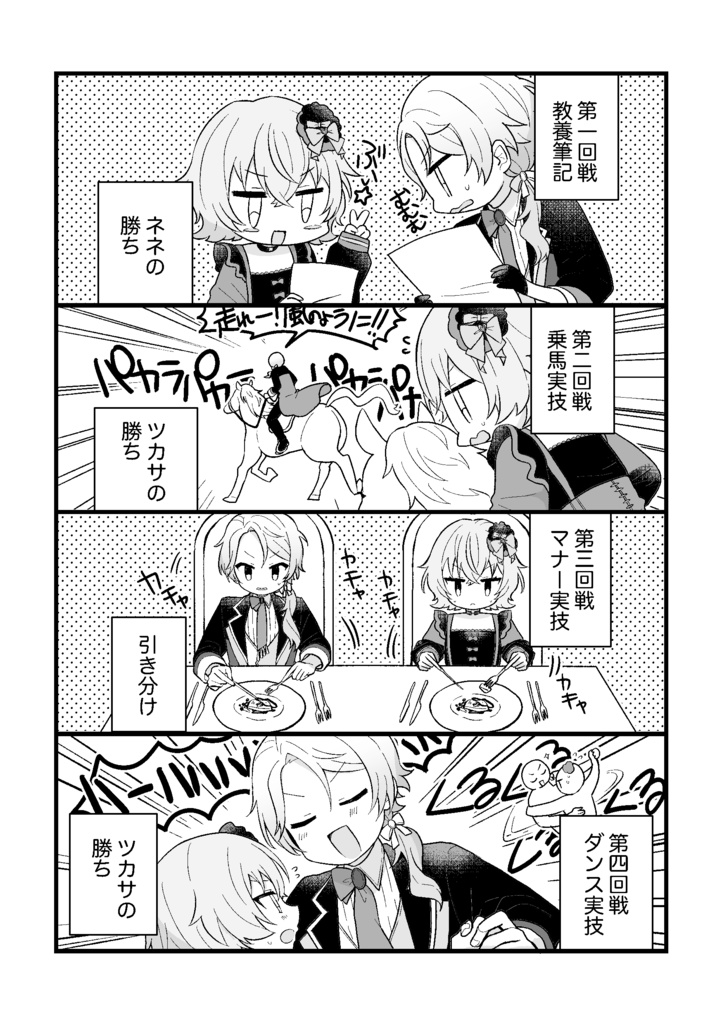 ワンダショウ王国のおこちゃまきょうだい(前編)