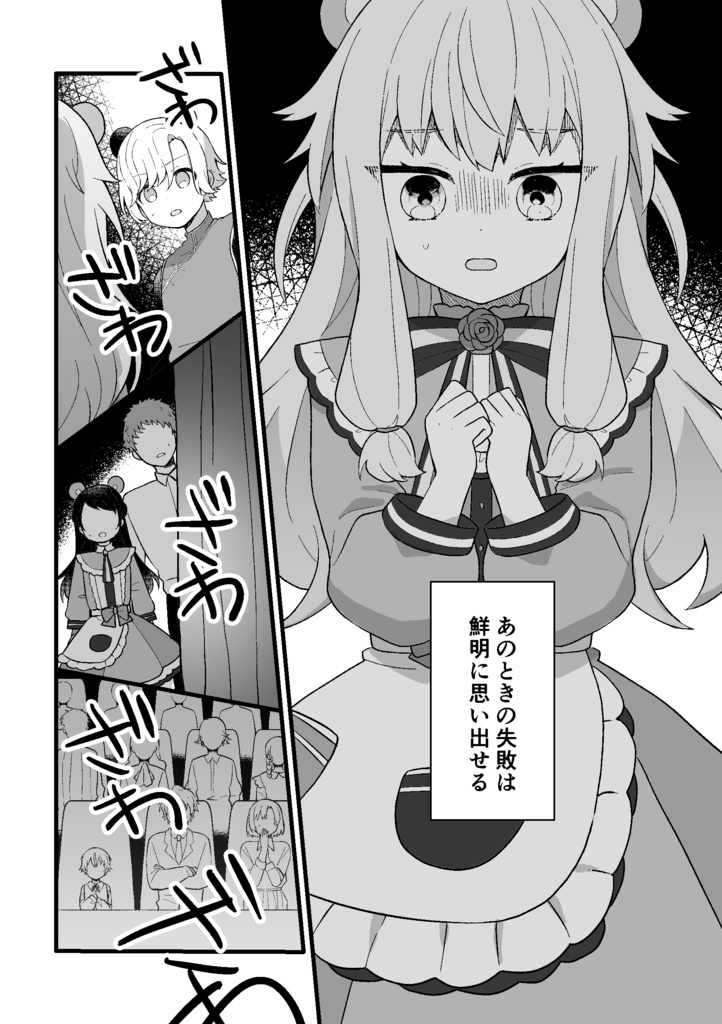 ワンダショウ王国のおこちゃまきょうだい(前編)
