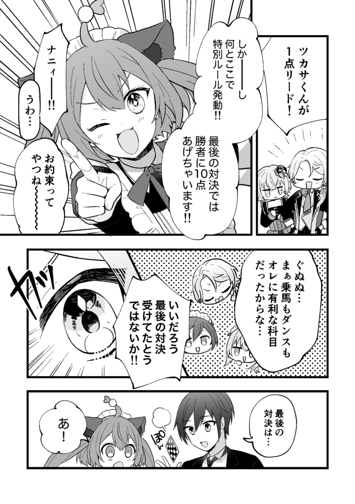 ワンダショウ王国のおこちゃまきょうだい(前編)