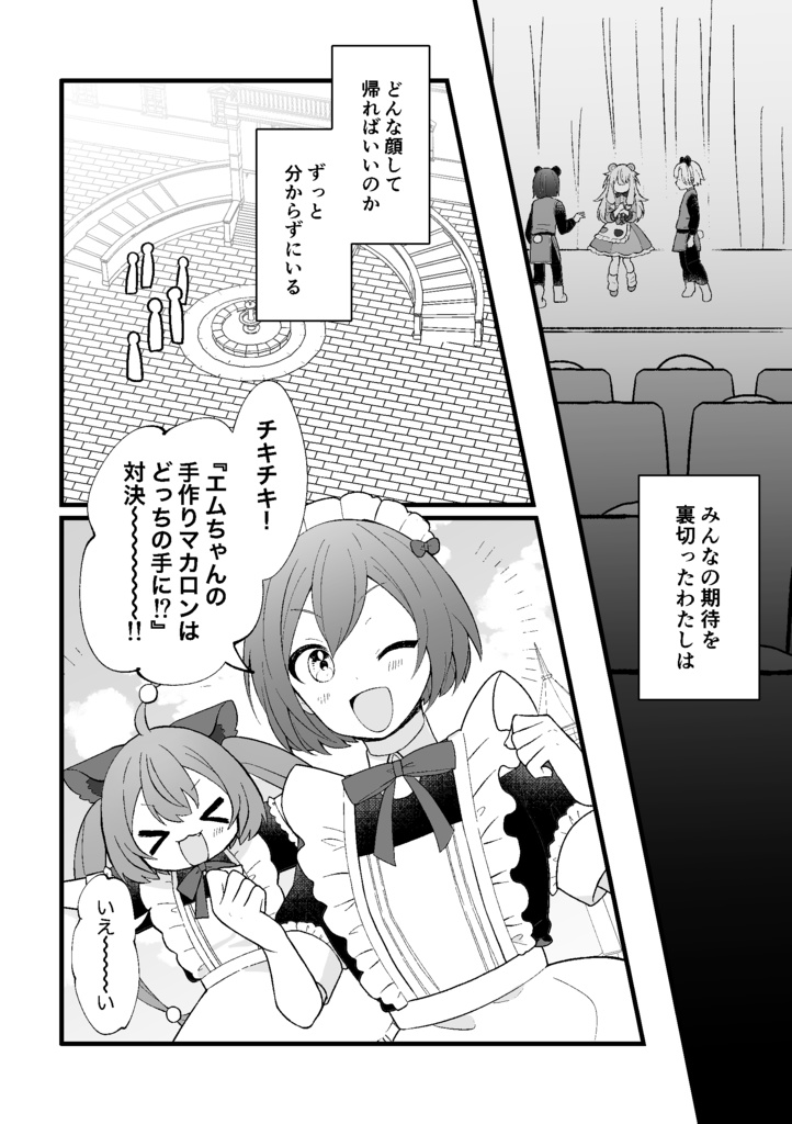 ワンダショウ王国のおこちゃまきょうだい(前編)