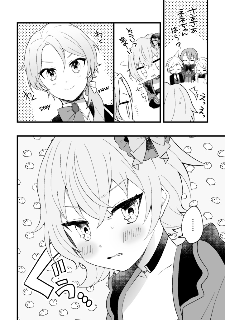 ワンダショウ王国のおこちゃまきょうだい(前編)
