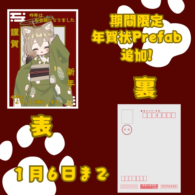 【自動設定ツール付き!】絵に入れる!絵画ギミック