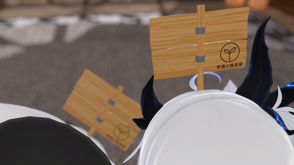 【MA対応】頭から生えてくる! 寝落ち看板