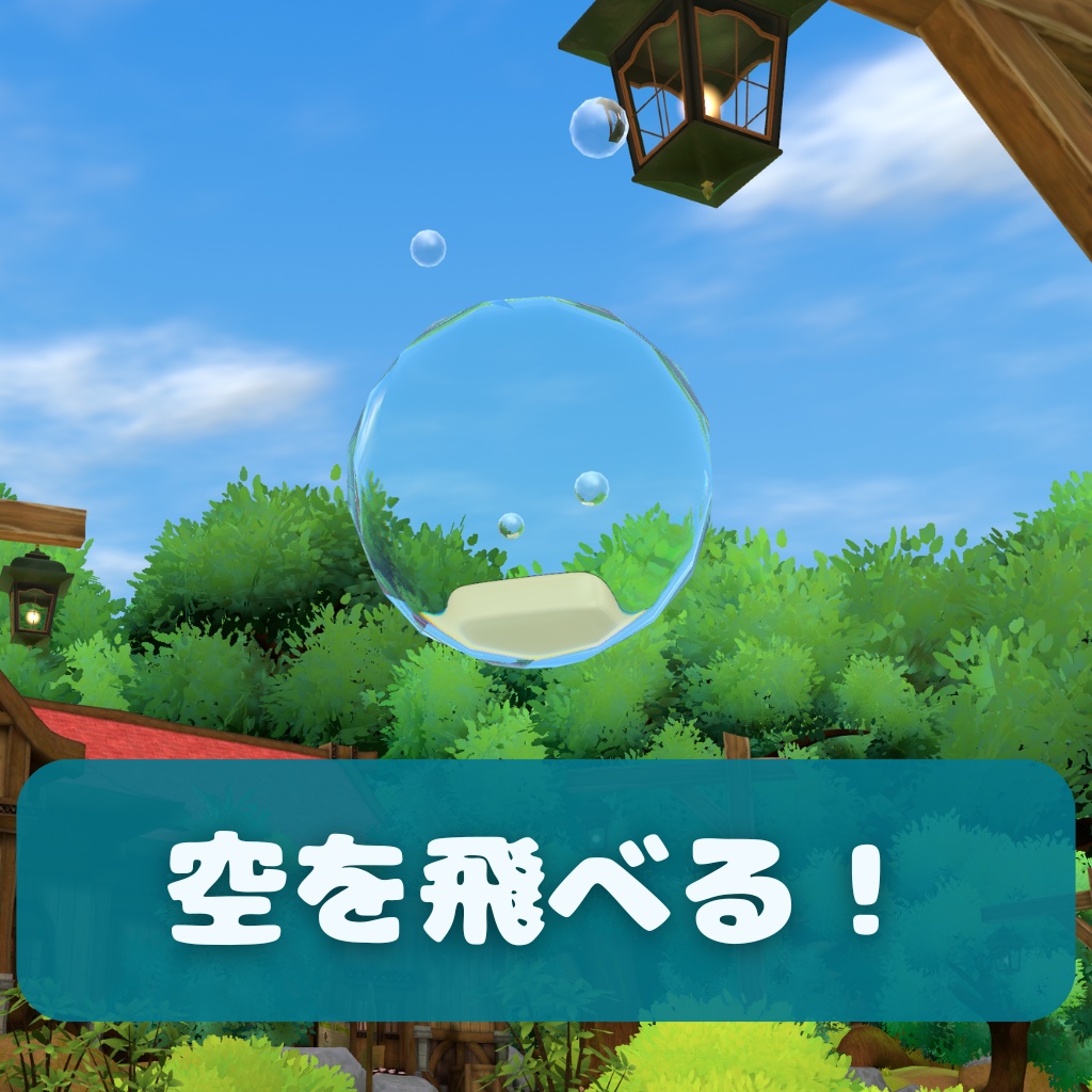 【無料】MA対応 せっけんの泡バリア