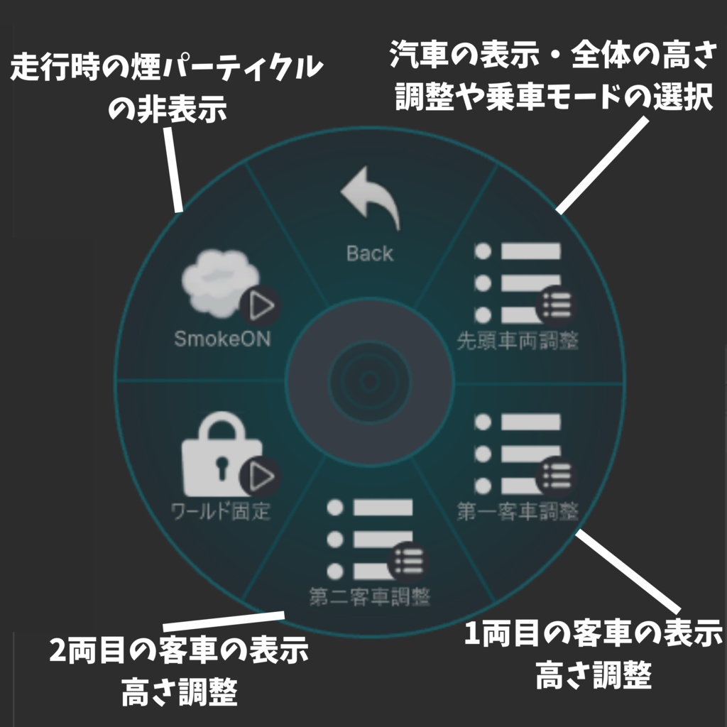 【MA対応】爆走!シュポポトレイン