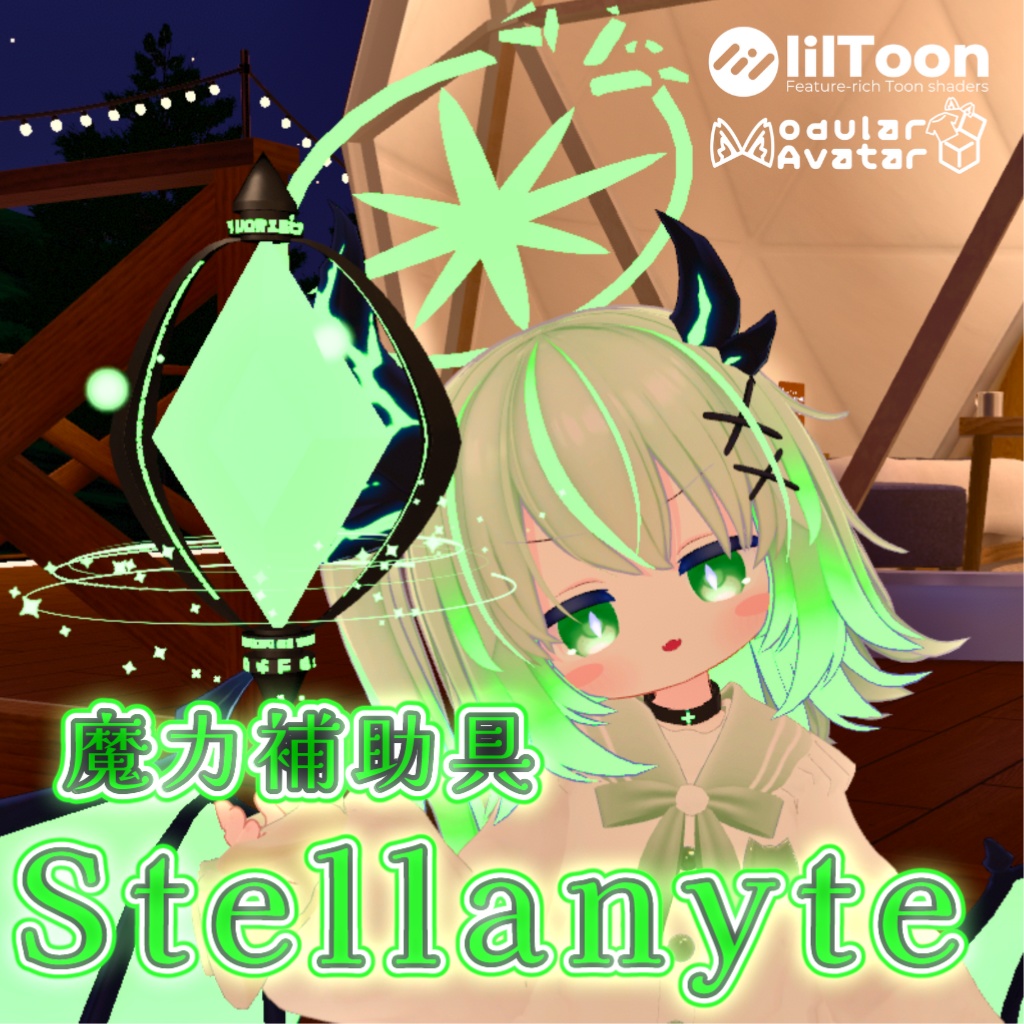 【MA対応】魔力補助具 Stellanyte -ステラナイト-