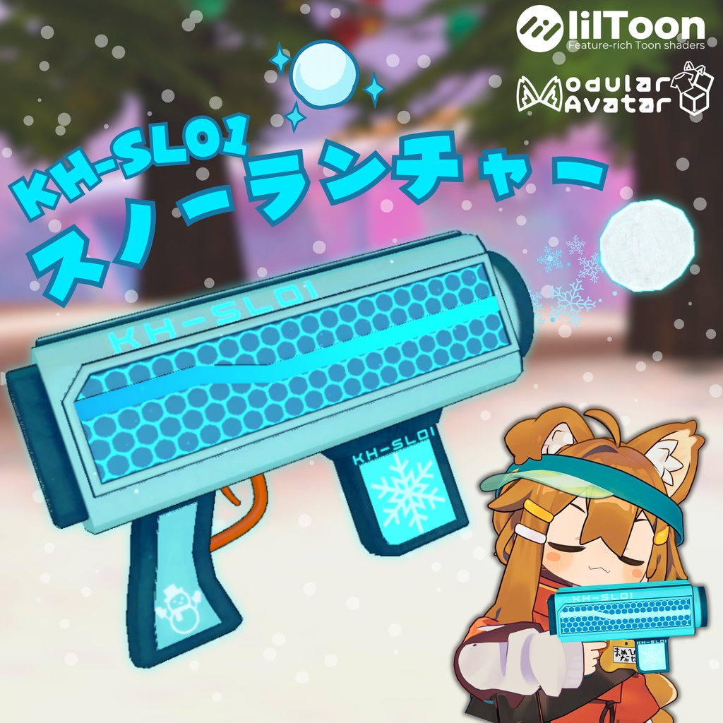 セール中!【MA対応】KH-SL01 スノーランチャー