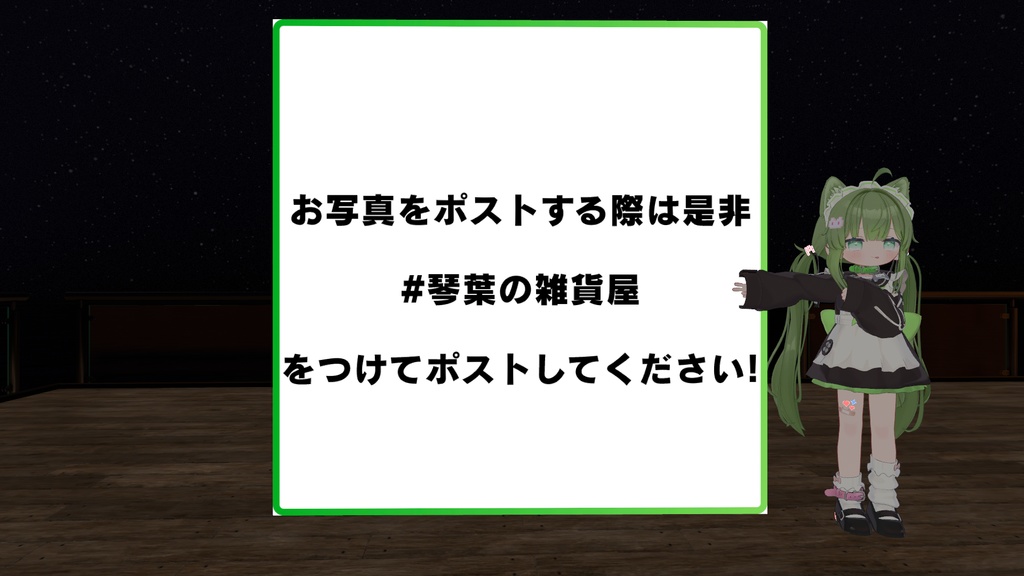 【無料】でっかくなって固定できる! タグボードシステム
