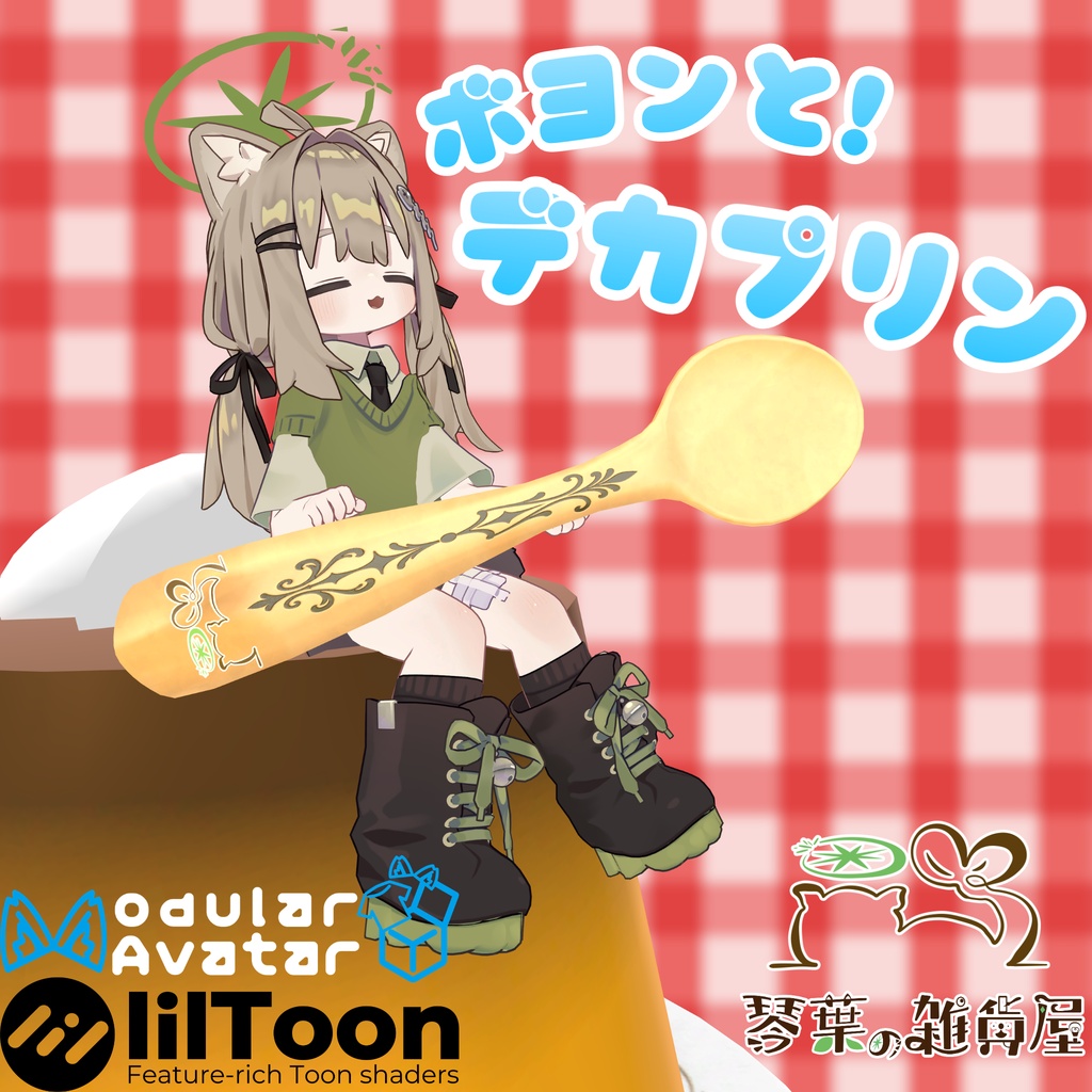 1DayFree【Sele】【食べれる!食べさせれる!】ボヨンと!デカプリン