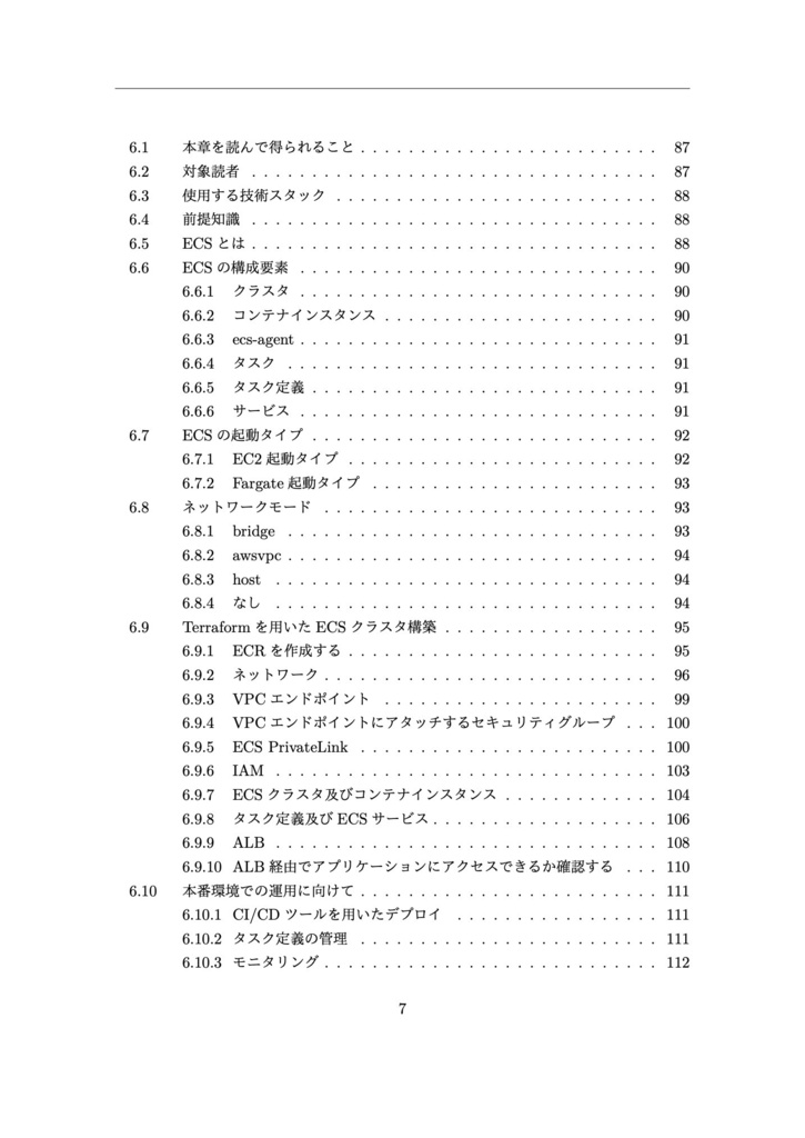 Money Forward Tech Book