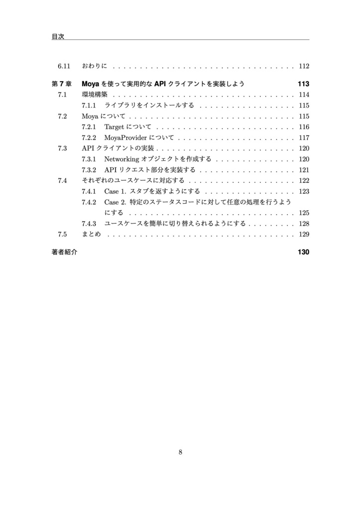 Money Forward Tech Book