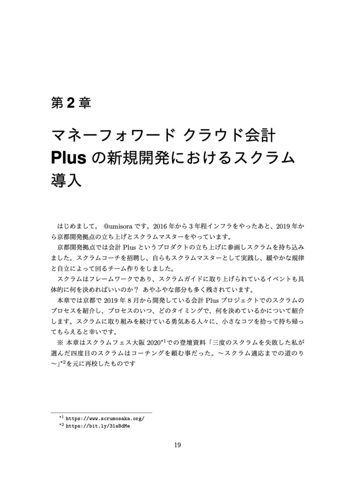 Money Forward Techbook #3