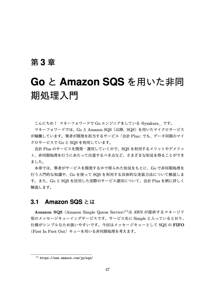 Money Forward Techbook #3