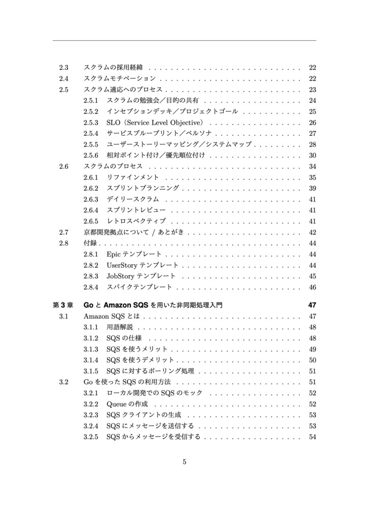 Money Forward Techbook #3