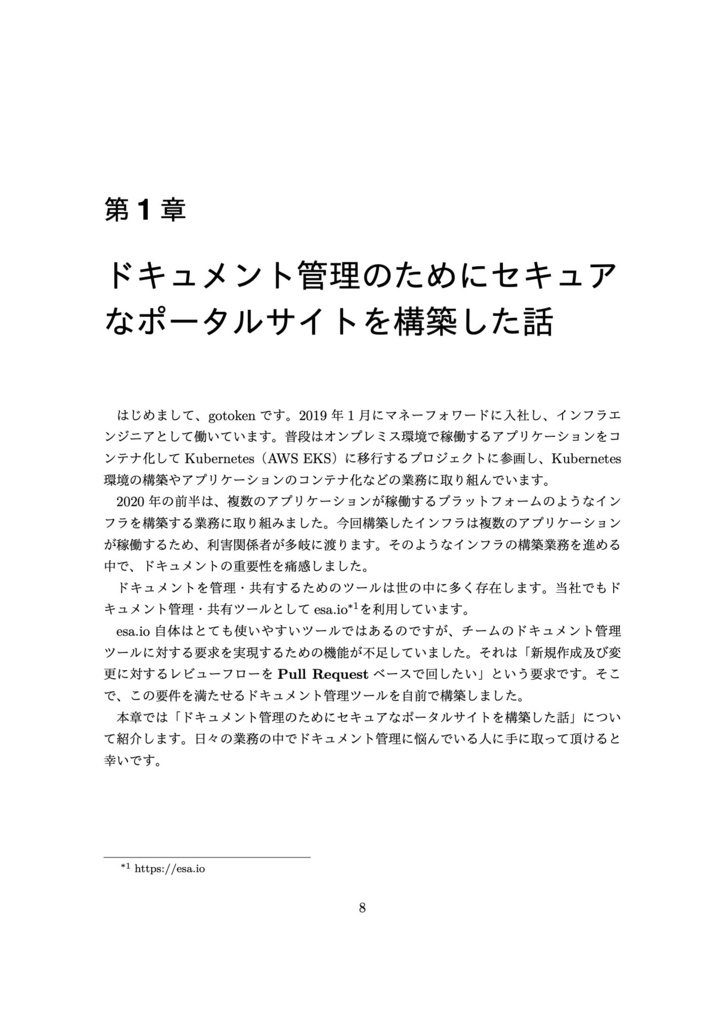 Money Forward Techbook #3