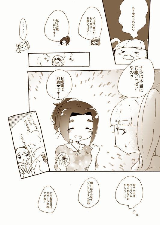 ぷにょふわさんぽ-しーずんあそーと-