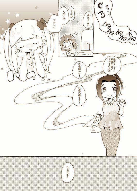 ぷにょふわさんぽ-しーずんあそーと-