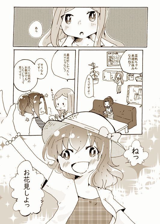 ぷにょふわさんぽ-しーずんあそーと-