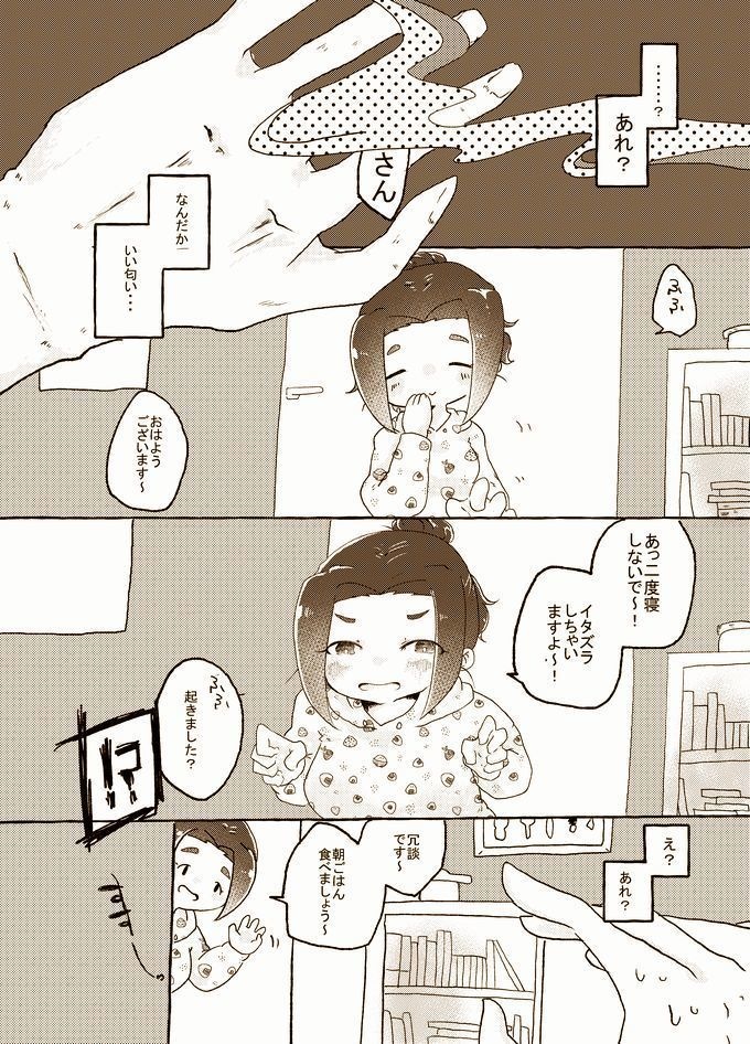 夢で逢えたなら