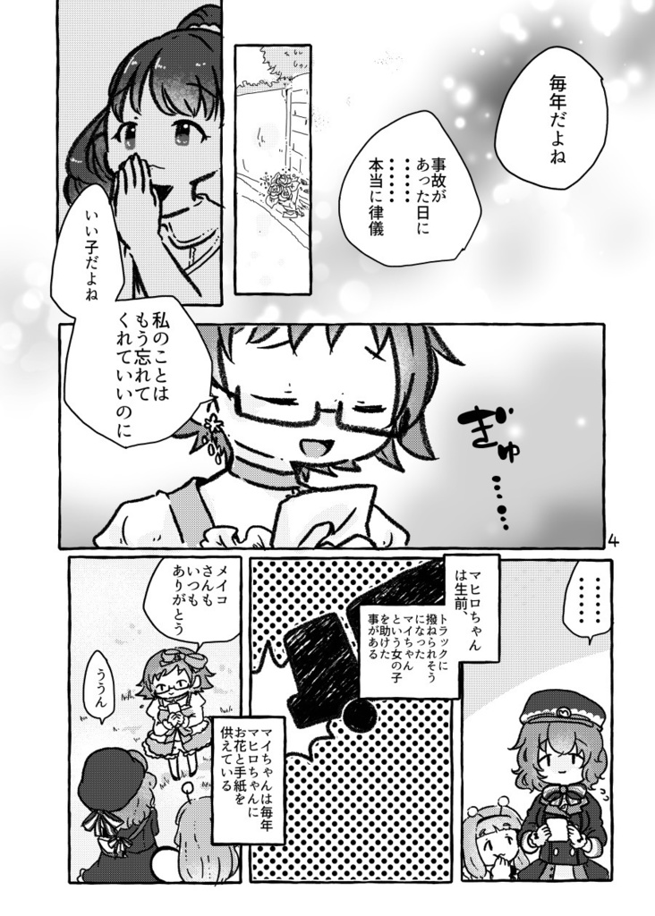 deliver a letter to you