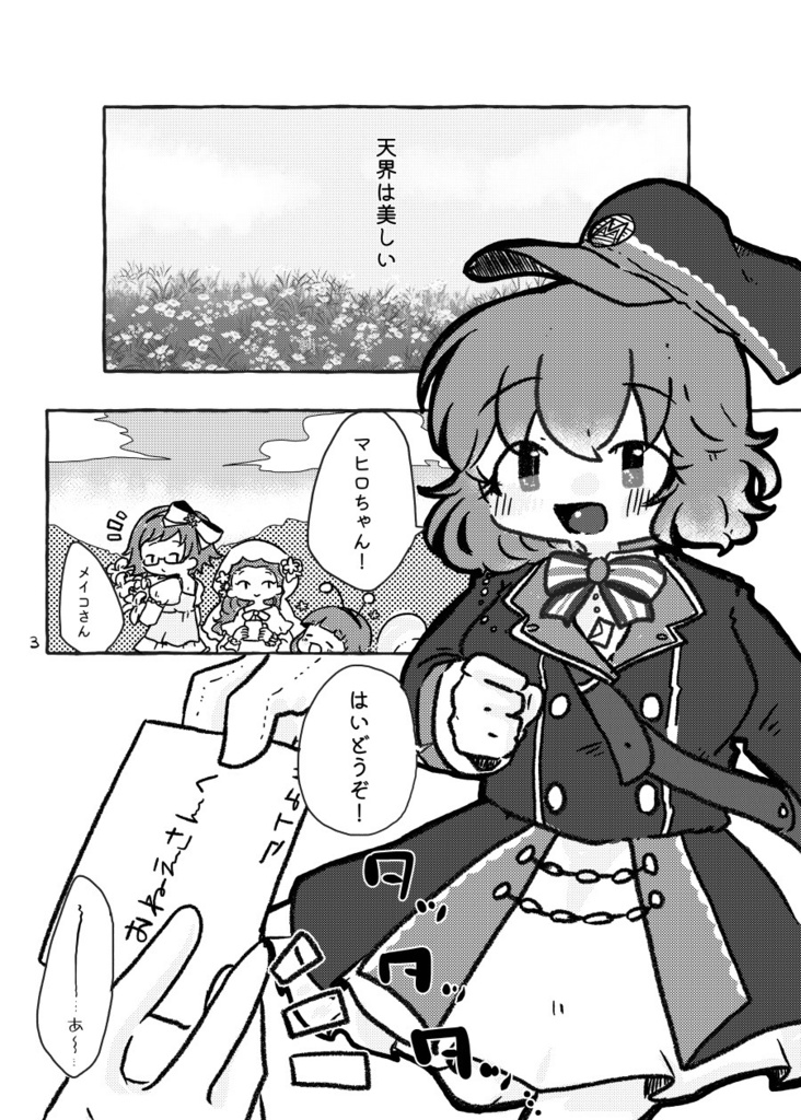 deliver a letter to you